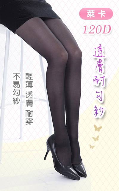 120D 超輕壓透膚耐勾紗彈性襪 (均壓 比基尼款)_複制